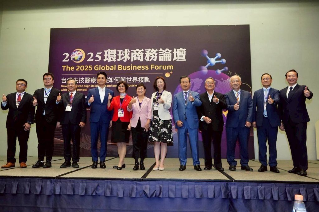 2025環球商務論壇 臺美合作新篇章　蔣萬安：展現臺北生技能量