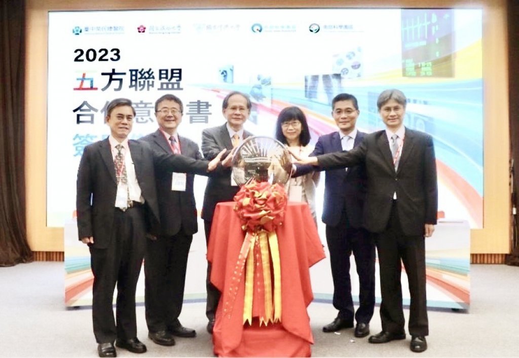 「五方聯盟產學媒合會」強強聯手　促進生技業產官學深度合作激發研發創新