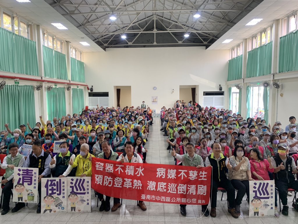 強化防疫、防災觀念 中西區公所辦理登革熱防治及防災教育訓練