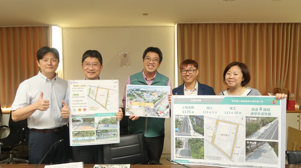 守護學生安全上學路 臺南市教育局發表通學步道成果影片