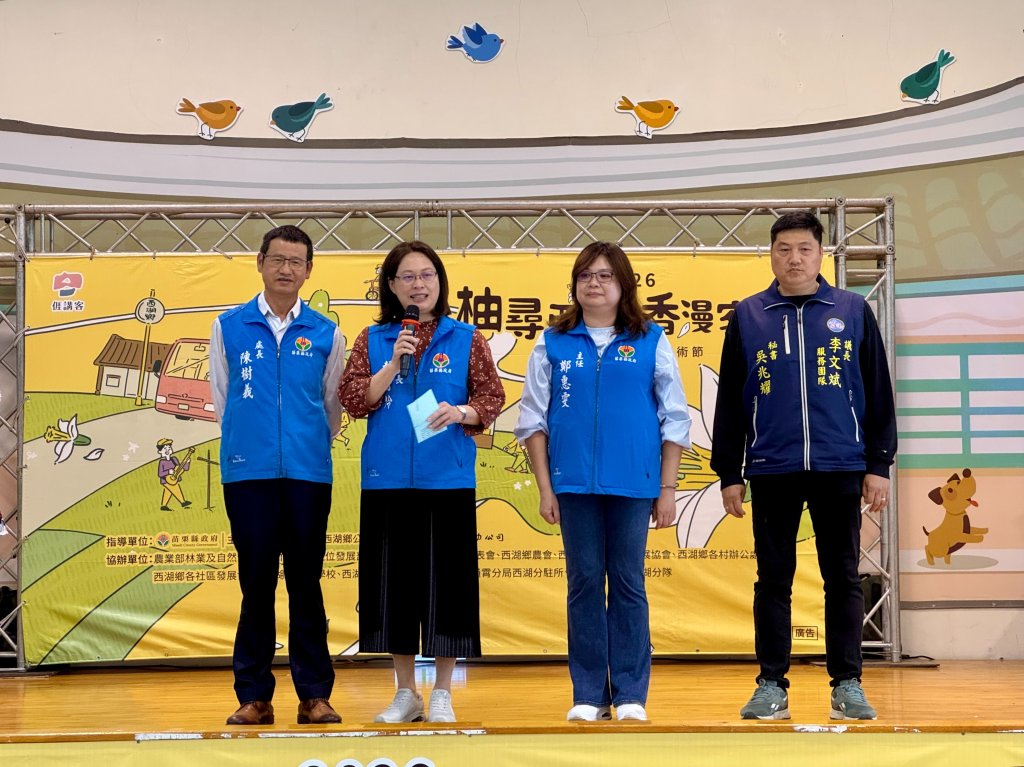 西湖柚花藝術節4月3日登場｜結合健行、市集與音樂演出