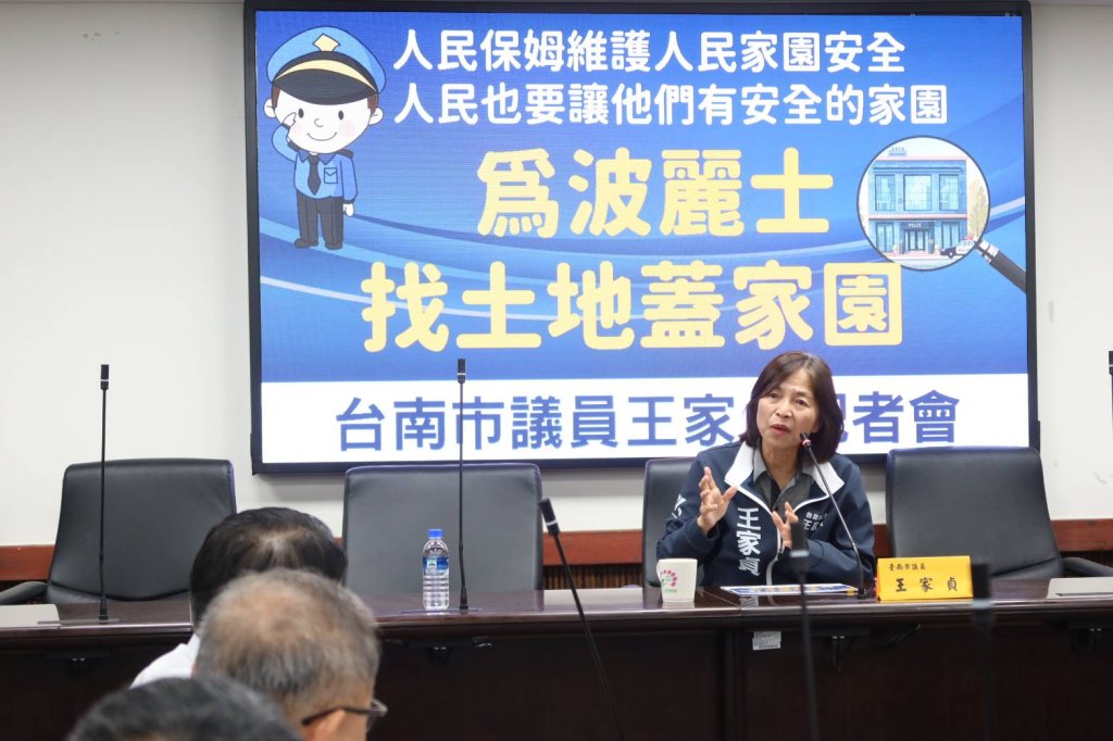 南市警一分局廳舍老舊危及安全 市議員王家貞要求市府儘速覓地改善
