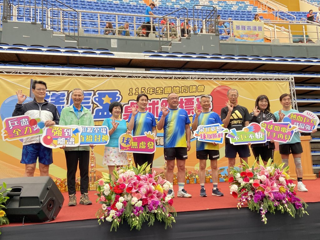 議長盃桌球賽重返苗栗｜18縣市齊聚揮拍拚交流