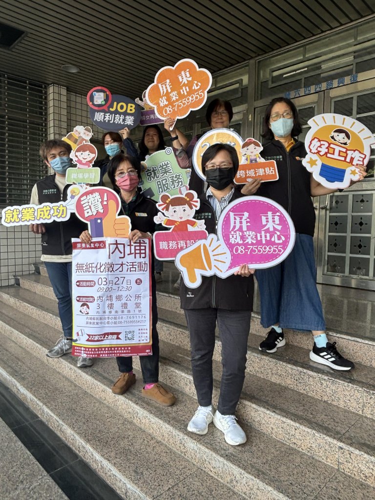 內埔無紙化徵才27日盛大登場　260個職缺搶攻人才