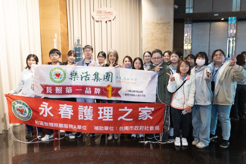 迎接長照3.0大市場時代 臺南長照第1品牌樂活集團擴大徵才