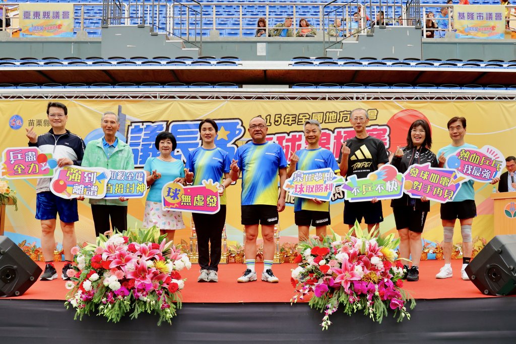 議長盃桌球賽重返苗栗｜18縣市齊聚揮拍拚交流
