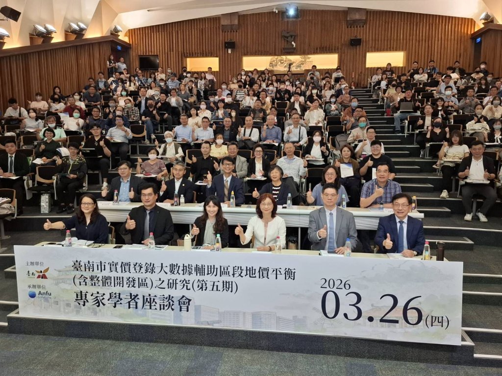 臺南打造智慧資訊平台「府城南籍圈」解析不動產資訊與預售屋估價應用