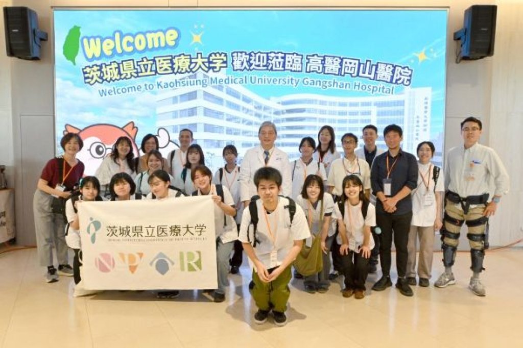  日本茨城縣立醫療大學師生參訪高醫岡山醫院 深化台日教學連結 拓展學生國際視野