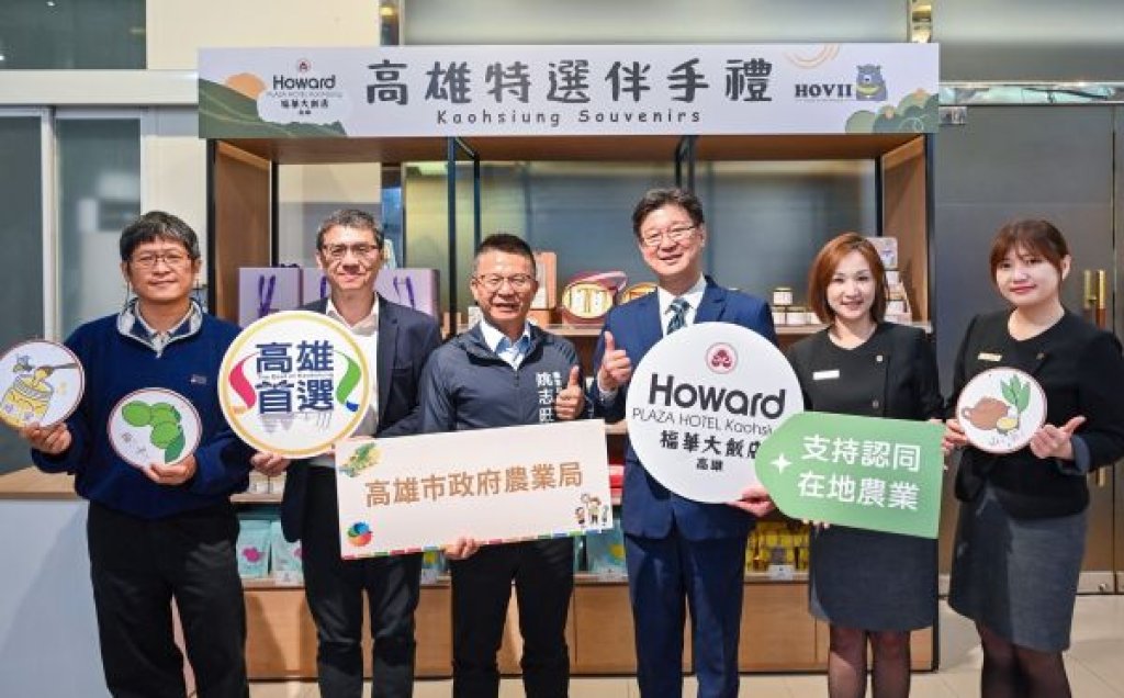 搶攻永續旅遊商機  高雄福華跨界整合在地選品與公益打造新亮點