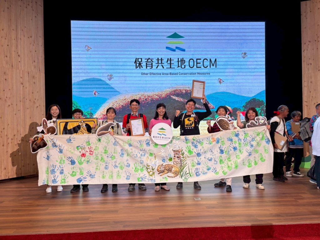 農業部林業及自然保育署｜ 辦理保育共生地(OECM)授證