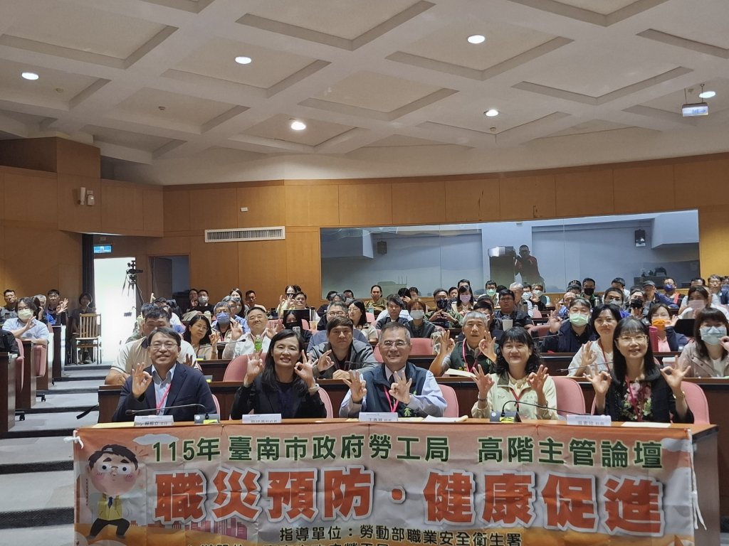 勞工局與嘉藥攜手合作辦理「職災預防．健康促進」論壇