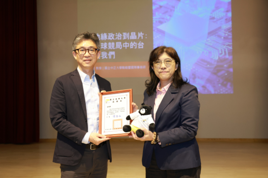 高雄大學《卓越講座》美中競爭下的臺灣角色 中正大學教授趙文志 談地緣政治與半導體戰略