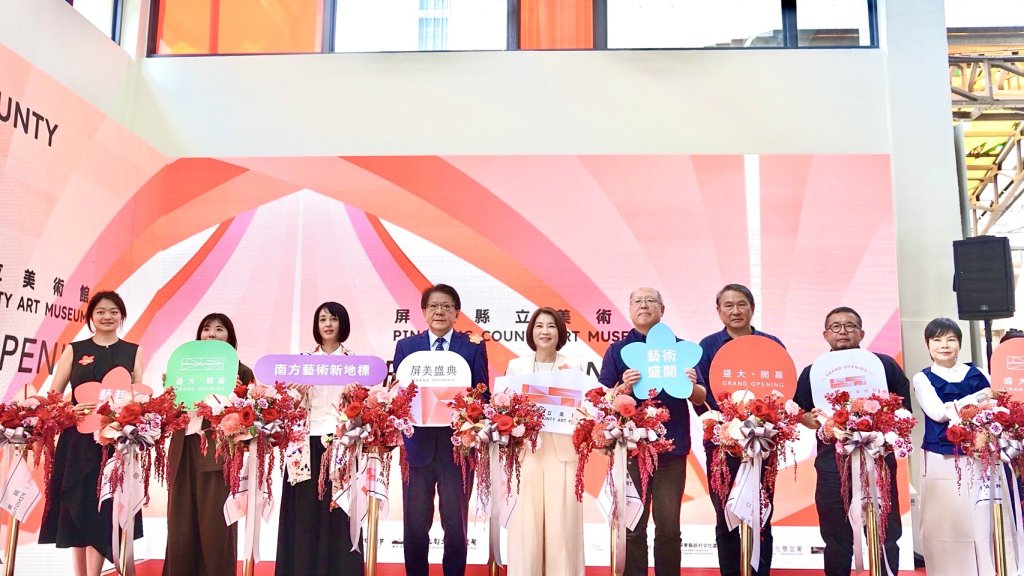 菸葉廠華麗轉身！屏東縣立美術館開館　打造南台灣藝術新地標