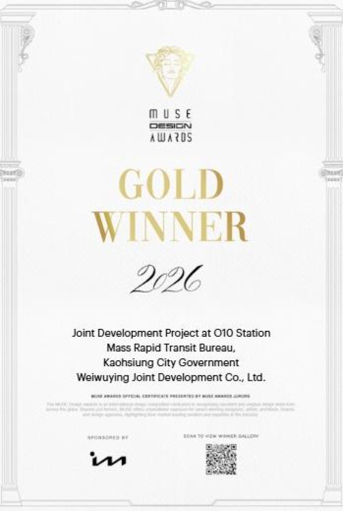 捷運O10/Y18衛武營站聯開案結合藝術與生活　榮獲紐約MUSE設計大獎金獎