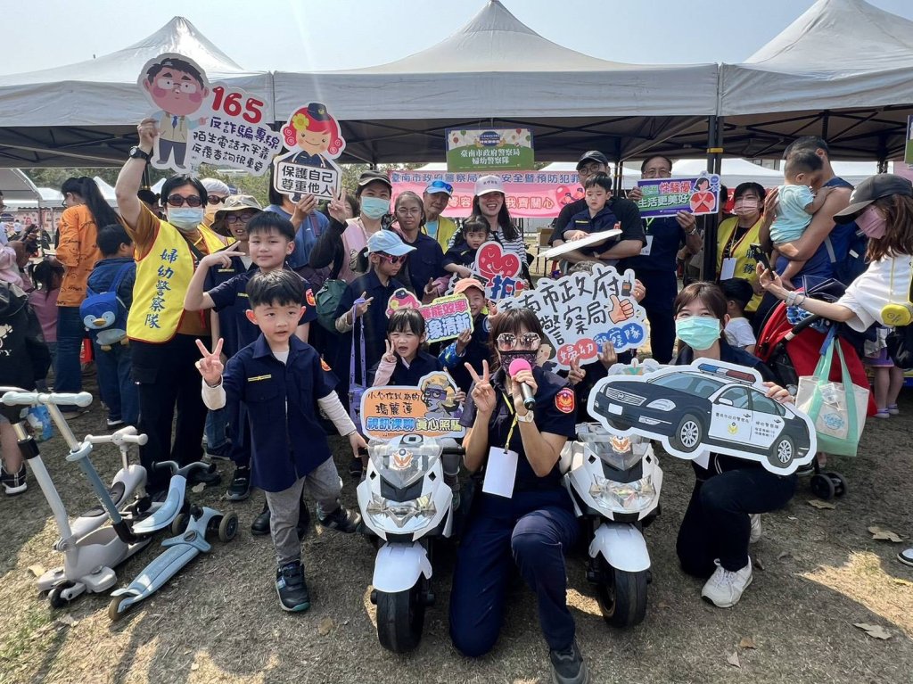 臺南市舉辦兒童節活動-「Young Tainan時光童樂會」婦幼警察隊帶宣導玩具一起同樂！