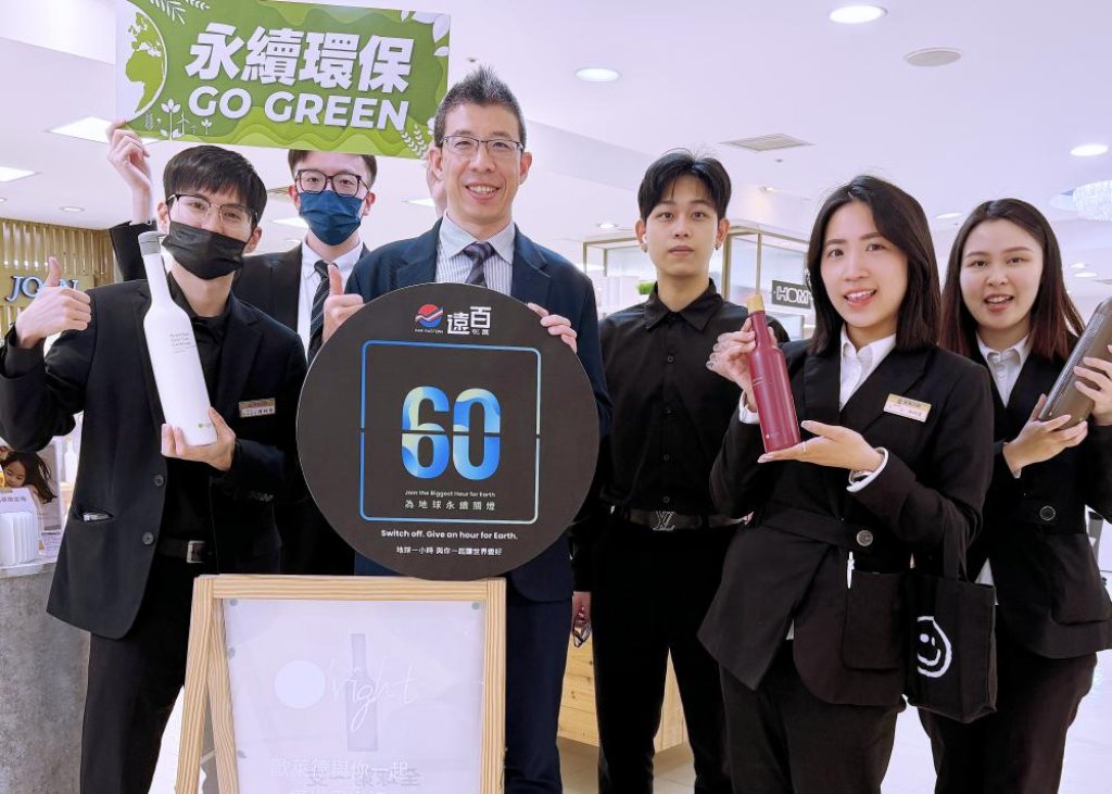 世界關燈日！桃園遠百連續14年響應關燈節能　4/22前持化妝品正貨空瓶乙個可兌換HAPPY GO點數3點