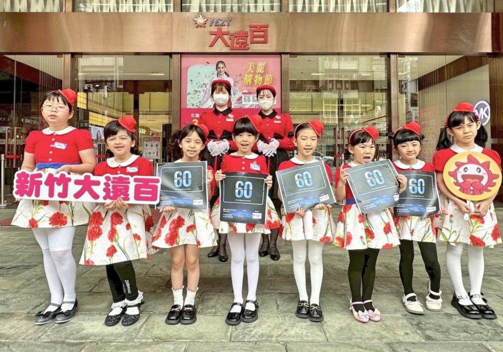 響應地球一小時關燈x小腳丫母嬰用品募集　新竹大遠百響應環保行動為城市注入持續累積的永續能量