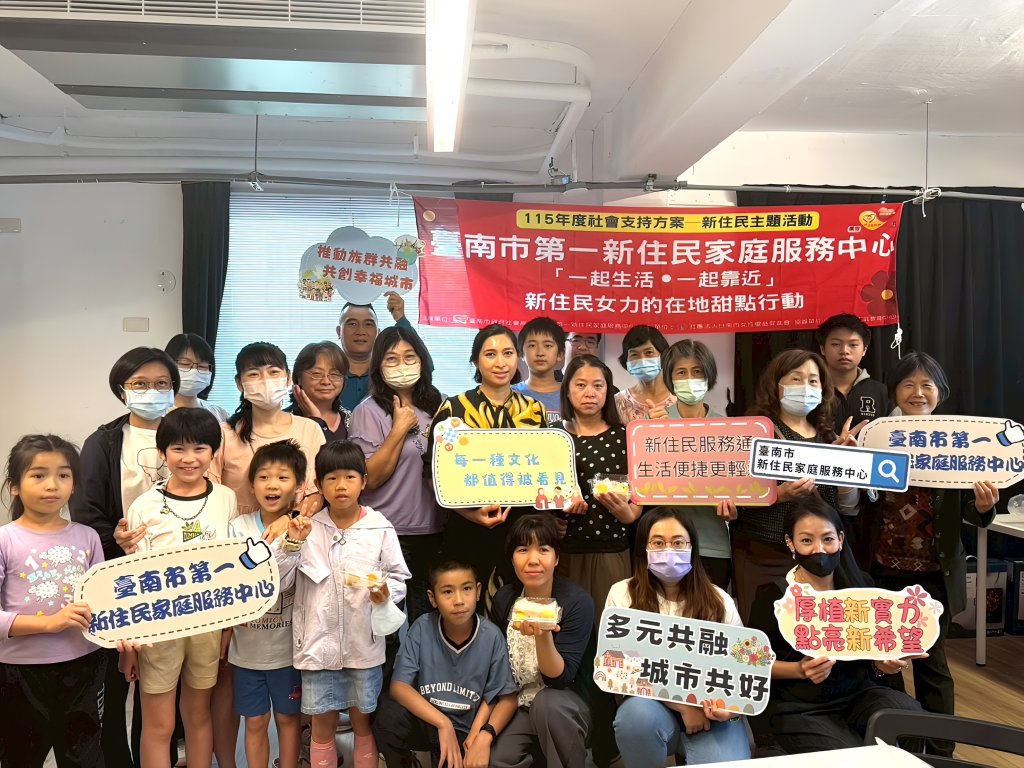 社會局舉辦新住民女力甜點行動 促進南市多元文化交流