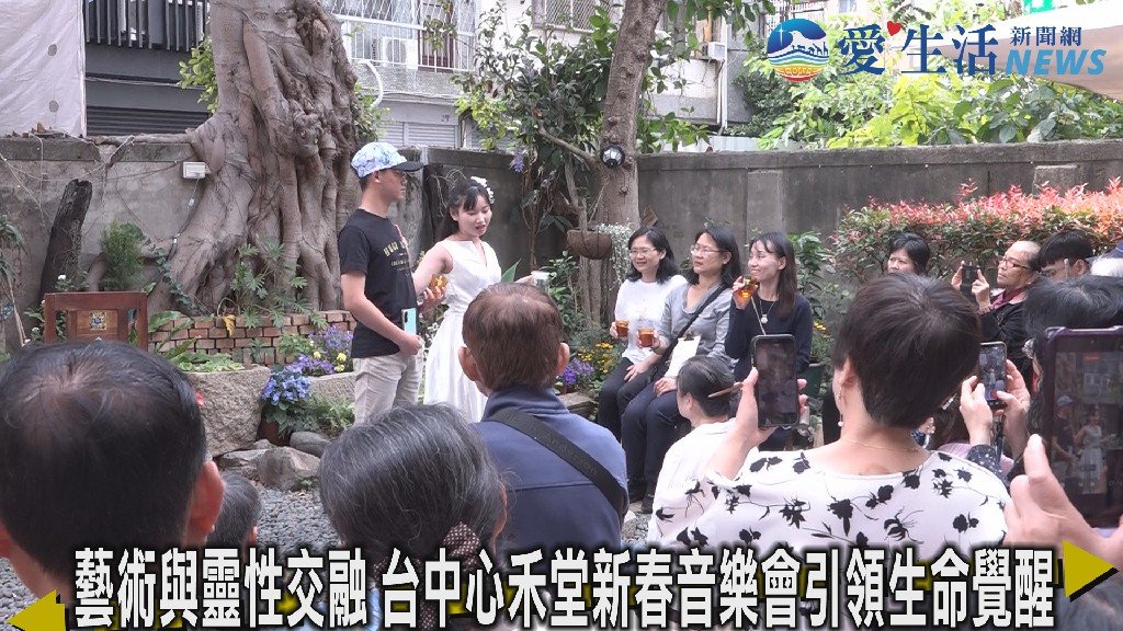 心禾堂心之新春音樂茶會 藝術與靈性交融引領生命覺醒