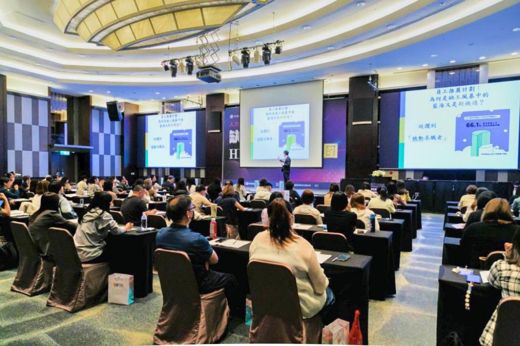 桃竹苗分署規劃逾30場人資課程與研討活動　首場「人選之人─人資標竿學苑」開跑歡迎企業踴躍參與