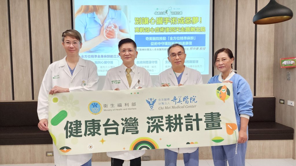 三高男罹患冠心症 「全方位精準麻醉」助術後四天走路辦出院 