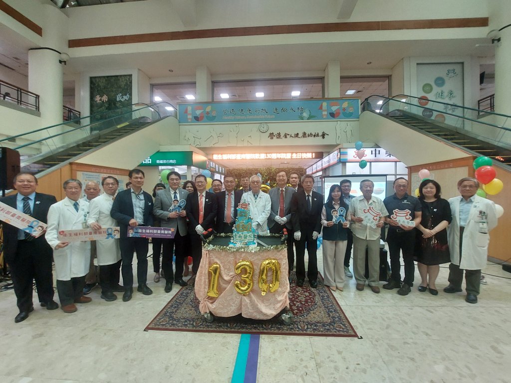 衛福部臺南醫院歡慶130週年院慶暨成立攝護腺中心