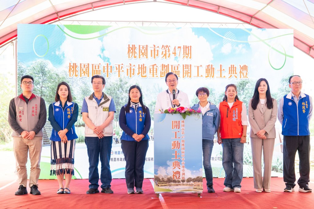 閒置地變黃金地中平重劃正式開跑   動土嘉賓冠蓋雲集