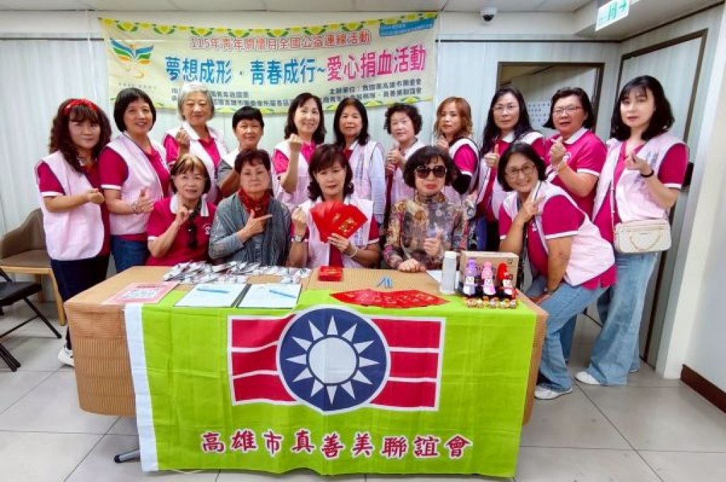 青年節挽袖捐熱血 救國團高雄市團委會捐血活動募集663袋熱血