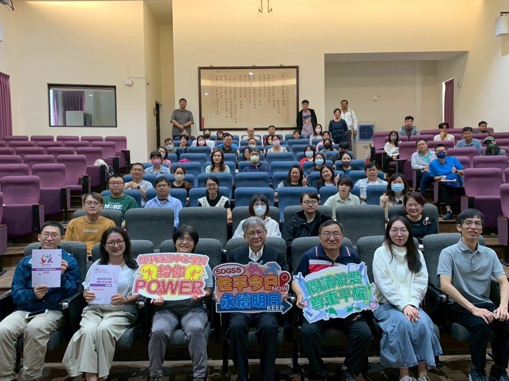 強化校園性別事件處理專業！南市教育局辦理調查人員初階培訓