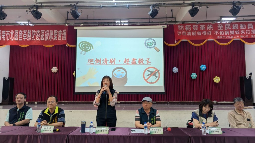 北區公所115年登革熱誓師大會 公私協力攜手擴大防疫 守護社區健康