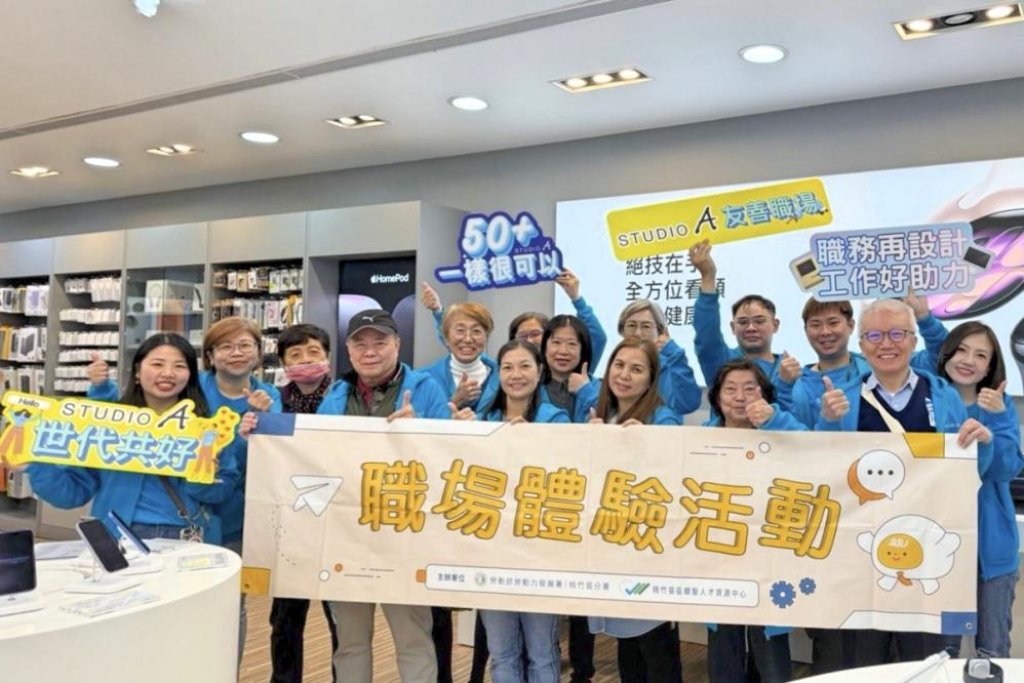 協助銀髮族強化就業信心重返職場　桃竹苗分署4/10瓦城職場體驗徵才歡迎線上報名「先體驗．再就業」