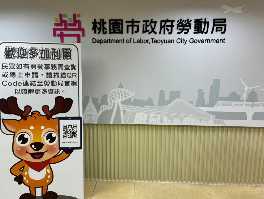 桃園醫美診所無預警歇業 桃園勞動局積極協助勞工爭取權益