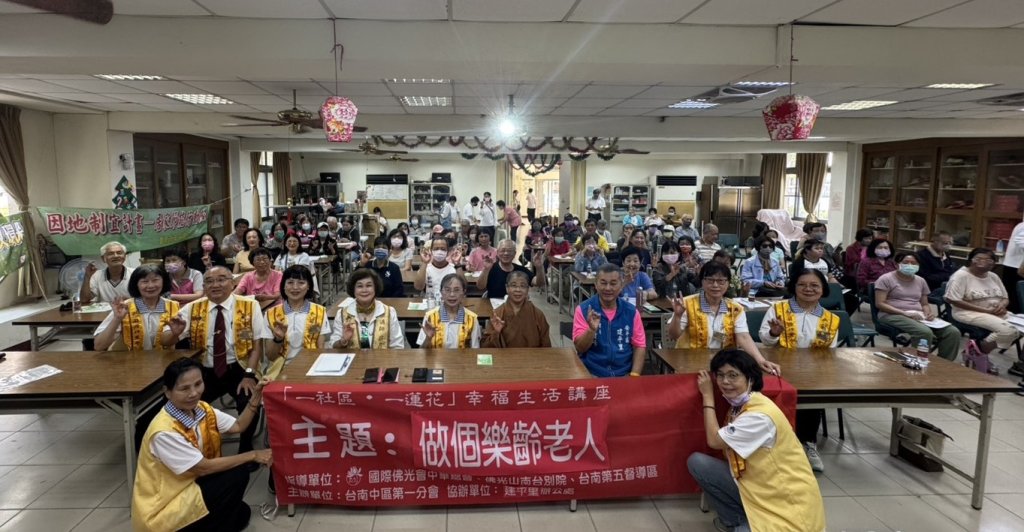 佛光山南台別院所屬分會至建平里辦理「做個樂齡老人」幸福講座