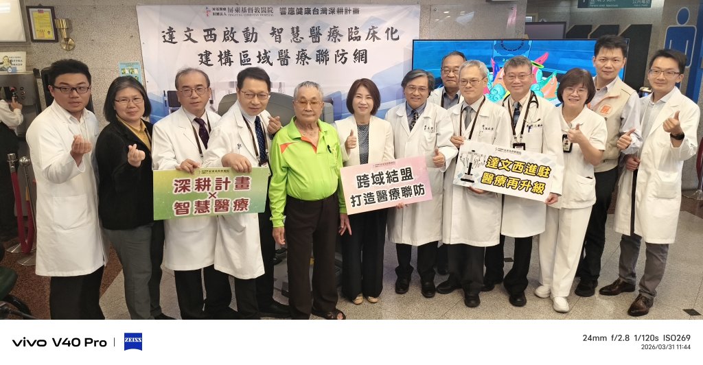 健康台灣深耕計畫落地　屏東打造區域醫療聯防網