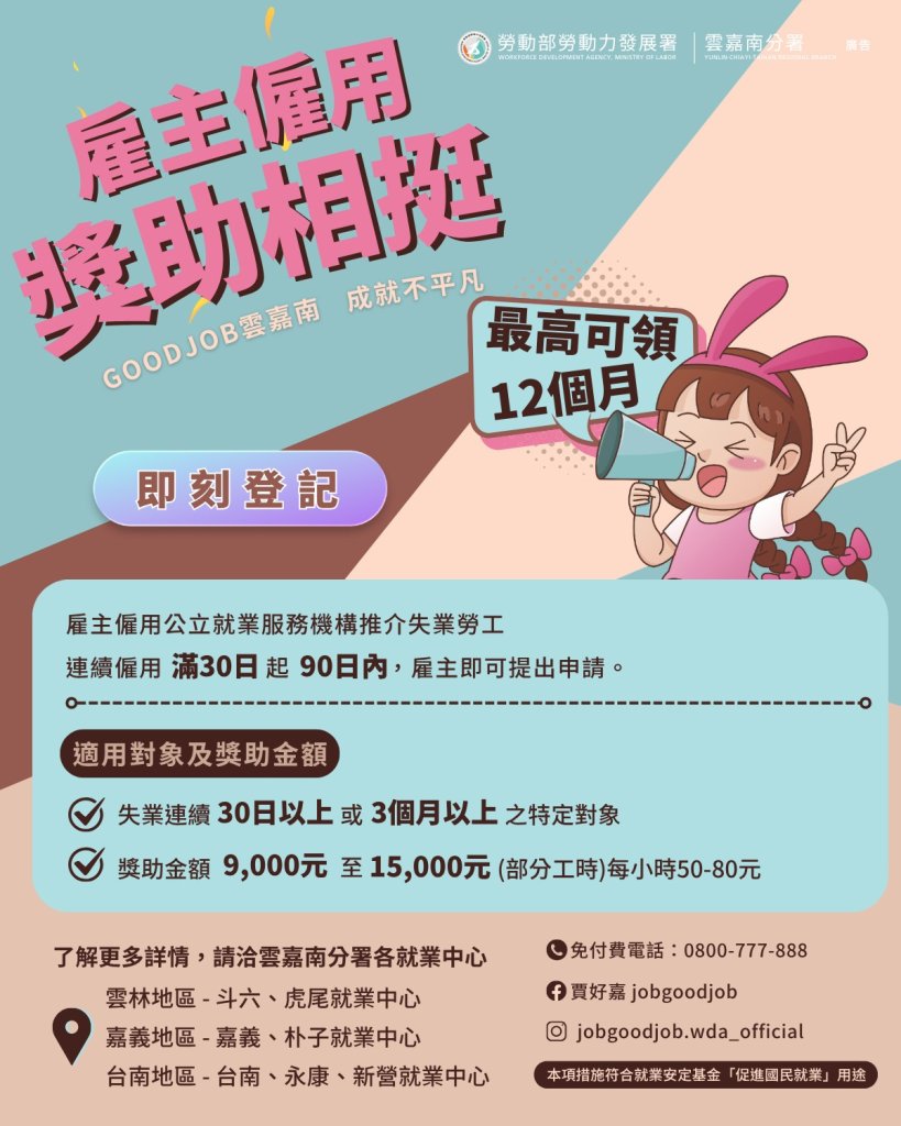 勞動部協助全職婦女重返職場 職訓津貼、僱用獎助雙管齊下