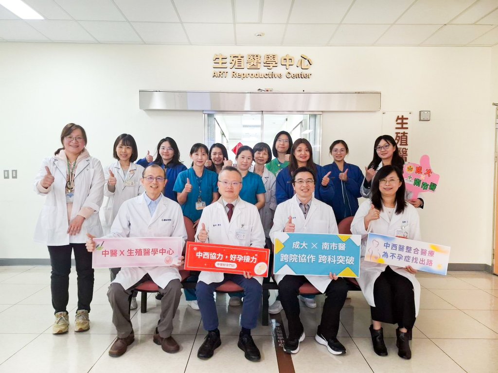無精症夫妻求子有成　中西醫跨院整合助孕成功迎新生命