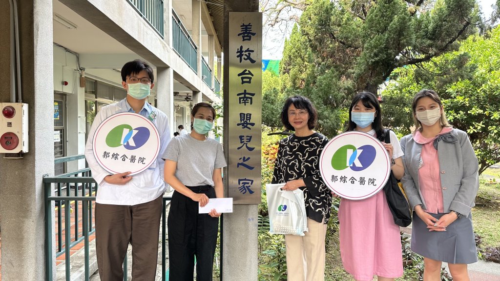 守護生命關懷童心 郭綜合醫院兒童節前夕送暖嬰兒之家