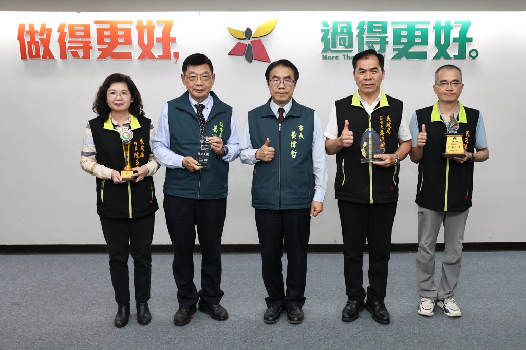 役政表現獲中央肯定 台南市民政局拿下四項全國獎項