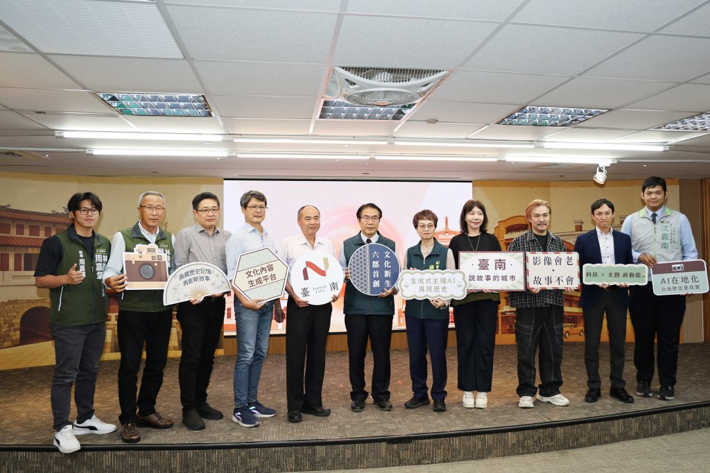六都首創！黃偉哲推AI文化內容生成平台 匯聚萬張老照片化為專屬模型