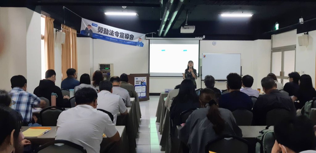 臺南市勞工局宣導會登場 推動勞動法遵宣導 打造企業永續競爭力