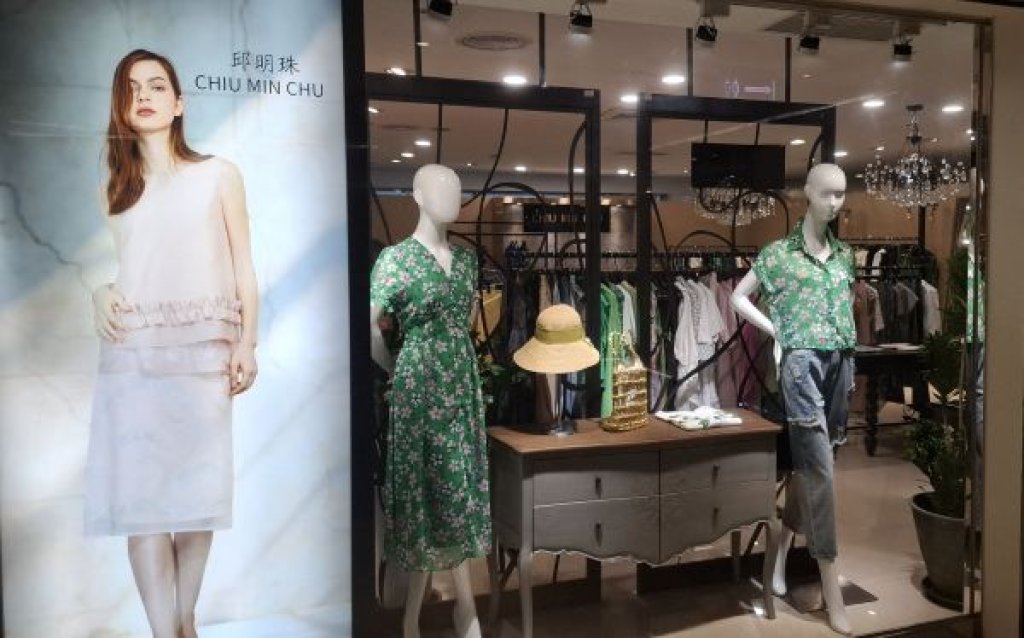 邱明珠設計師服飾進駐福華名品 開幕祭出7.5折起限時優惠