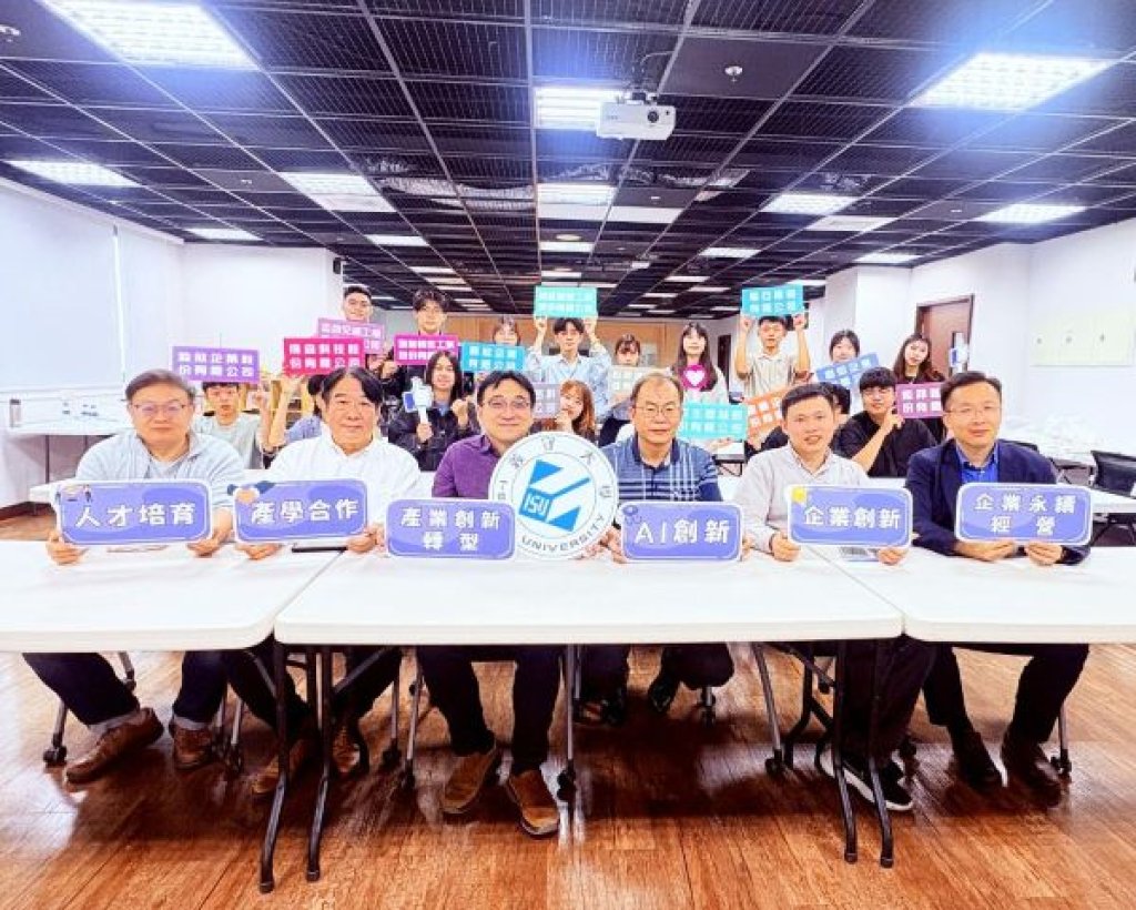   產學合作共創AI新時代 義守大學AI助攻在地產業鏈創造千萬效益