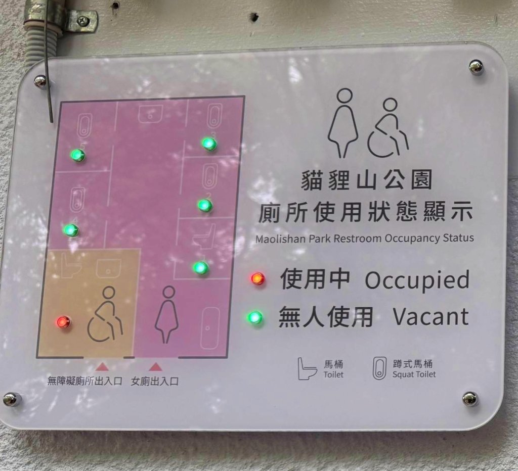 打造貼心如廁空間｜苗栗市貓貍山公園公廁升級啟用