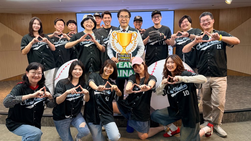 「守備城市每一個角落」黃偉哲感謝社工專業打造溫暖安全網