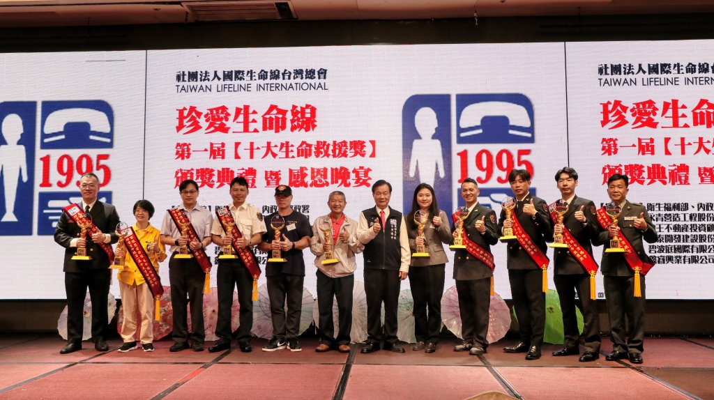 守護生命第一線｜十大生命救援典範獲表揚