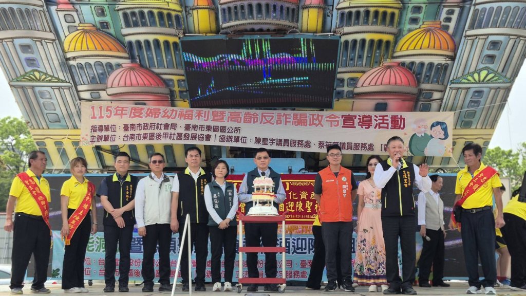 市定民俗獲證滿10週年 臺南東區後甲忠順王千人祭祖餐會