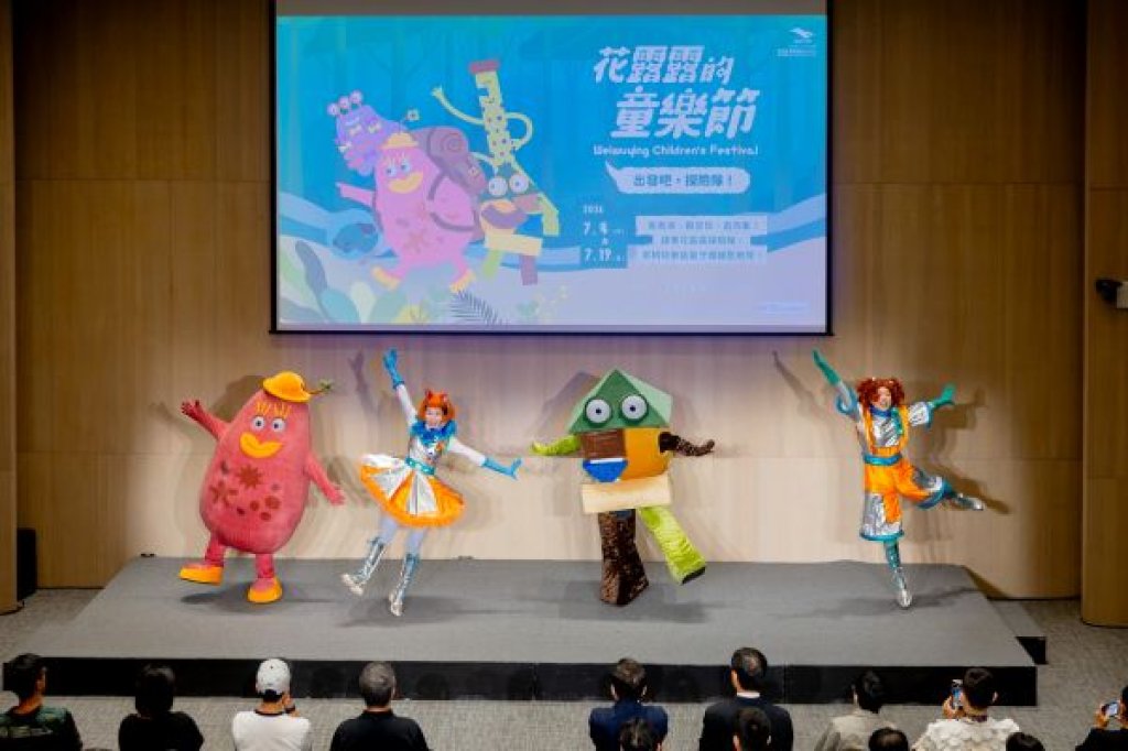 衛武營「2026花露露的童樂節」探險隊7月出發 4月10日起早鳥購票優惠開跑一起累積快樂能量守護綠色地球