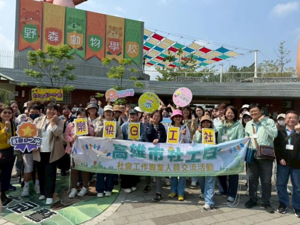 社工日森林療癒之旅 感謝高雄市默默堅持的助人工作者