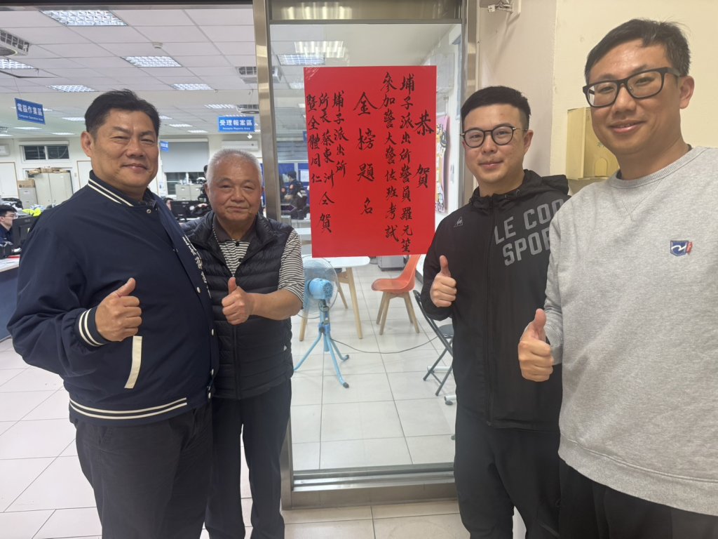 父子同在桃園圓夢！三警金榜題名　「神筆手」揮毫紅榜添喜氣