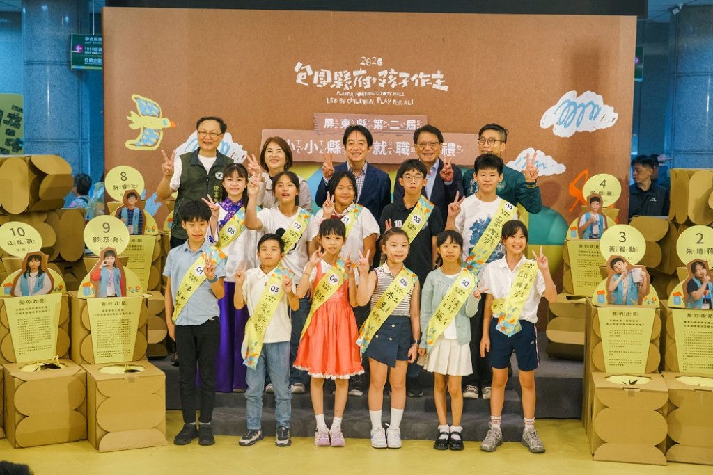 「孩子作主」太酷了！　賴總統力挺屏東打造兒童首都